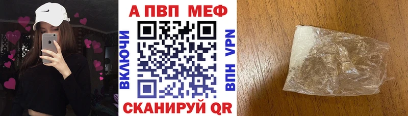 Alpha PVP мука дарнет шоп Благовещенск