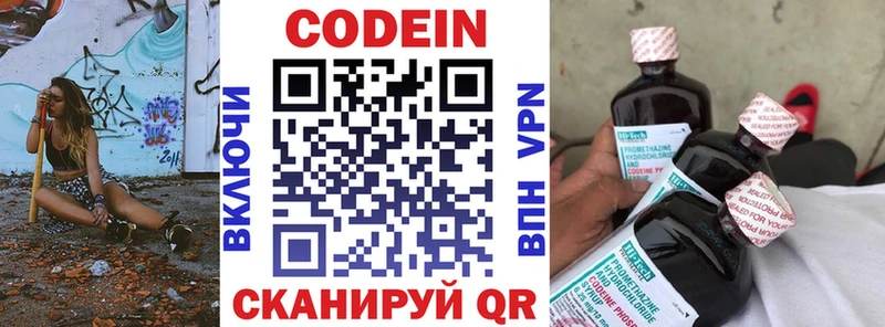кракен как зайти Благовещенск Codein напиток Lean (лин)