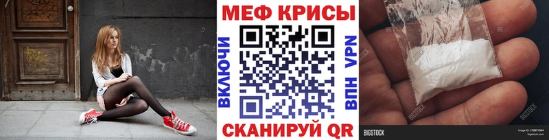 МЯУ-МЯУ 4 MMC  наркота  Благовещенск 