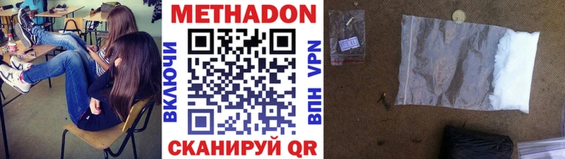 МЕТАДОН белоснежный  Благовещенск 