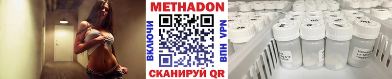 Метадон methadone Благовещенск