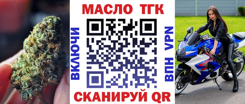 Дистиллят ТГК жижа Благовещенск
